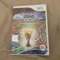 2010 FIFA ワールドカップ 南アフリカ大会