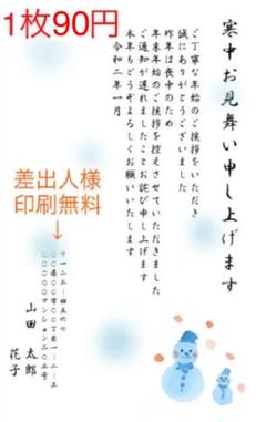 喪中はがき 名入れ印刷の中古 未使用品を探そう メルカリ 喪中はがき 名入れ印刷の中古 未使用品を探そう メルカリ