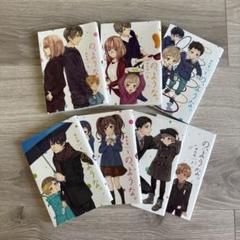 の、ような。 1〜6巻