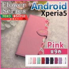 Xperia 5 手帳型 ケース エクスペリア ピンク 桃 花柄/558