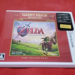 ゼルダの伝説 時のオカリナ 3D ハッピープライスセレクション