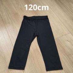 120cm キッズ レギンス ブラック 五分丈 ひんやり素材