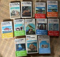 ムツゴロウ 畑正憲作品集12冊