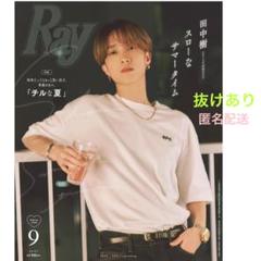 【抜けあり】Ray 2025 9月 畑芽育 莉子 CLOSE YOUR EYES