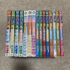 学習シリーズ ドラえもん、名探偵コナン 25冊まとめ売り 学習