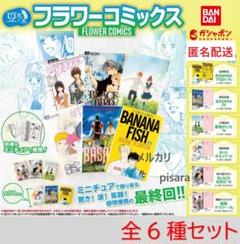電撃デイジー　日本語版9冊　英語版5冊　新品 Amazon.co.jp: 電撃デイジー（16） (フラワーコミックス