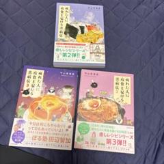 疲れた人に夜食を届ける出前店. 3