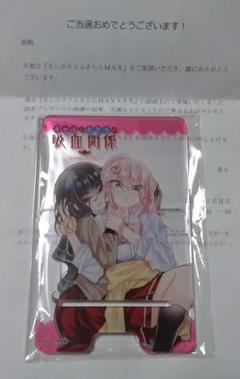 ギャルとネクラの吸血関係 アクリルスマホスタンド 懸賞当選品