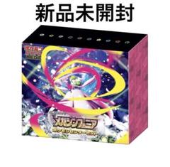 ポケモンカードゲーム MEGA 拡張パック メガシンフォニア BOX