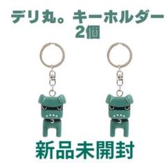 2025年最新】デリ丸。グッズの人気アイテム - メルカリ