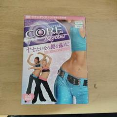 CORE Rhythms ラテンダンス DVD