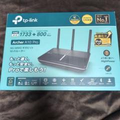 TP-Link Archer A10 Pro 有線LANルーター