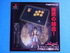 2025年最新】ps ナムコジョイスティックの人気アイテム - メルカリ