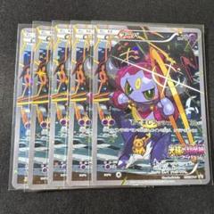 ポケモンカード　フーパ　プロモ　5枚