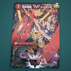 2025年最新】ガイギンガ スリーブの人気アイテム - メルカリ