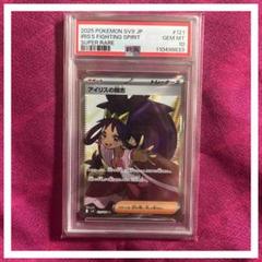 アイリスの闘志 SR PSA10 PSA10】アイリスの闘志 SR - メルカリ