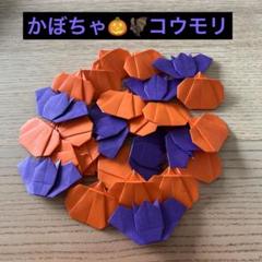 かぼちゃ　コウモリ　折り紙　ハロウィン　ジャックオーランタン　壁面飾り　100個