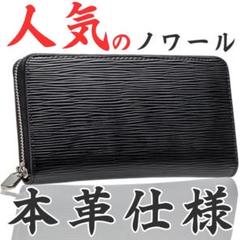 ❤️人気のノワール❤️本革 長財布 メンズ レディース 新品