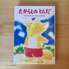 2025年最新】森山京の人気アイテム - メルカリ