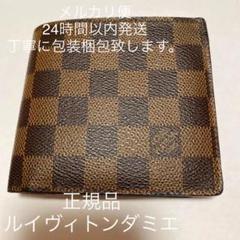 ★★ルイヴィトン ダミエ 二つ折り財布