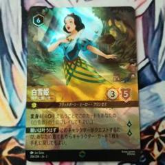 ロルカナ シンデレラ エンチャンテッド × 1枚 Shimmering Skies』に収録される全てのエンチャンテッド・カード