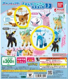 2025年最新】ポケモン／ポケットモンスター カプセルトイ