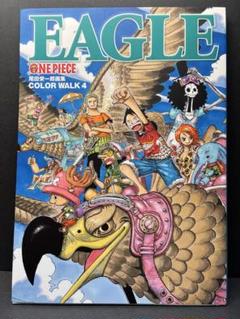 ワンピース　イラスト集　COLORWALK4　EAGLE