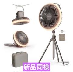 【新品未使用】猛暑対策！HAGOOGI コードレス 充電式 扇風機 ブロンズ Amazon.co.jp: HAGOOGI キャンプ扇風機 usb充電式 コードレス