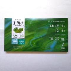 新品未開封 ユーグレナ① グリーンパウダー 乳酸菌 30本入