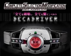 仮面ライダーディケイド コンプリート セレクション モディフィケーション