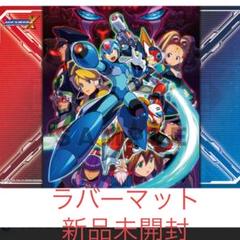 2025年最新】ロックマン プレイマットの人気アイテム - メルカリ