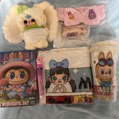 ラブブ商品集めてみました
