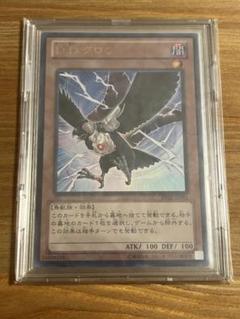 2025年最新】遊戯王 ddクロウの人気アイテム - メルカリ