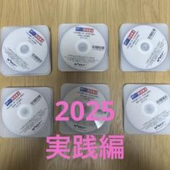 2025 司法書士　択一式対策講座　実践編　全科目　DVD 姫野講師 2025 司法書士 択一式対策講座 実践編 全科目 DVD 姫野講師