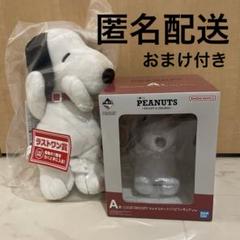 一番くじ スヌーピー A賞 ソフビフィギュア ラストワン賞 Hugぽしぇ＋おまけ
