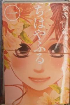 【裁断済54冊】ちはやふる 1-50、 中学生編等 末次 由紀（94-M1） 裁断済54冊】ちはやふる 1-50、 中学生編等 末次 由紀（94-M1