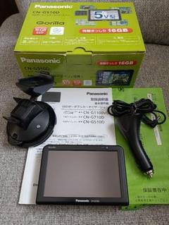 2025年最新】CN-G510Dの人気アイテム - メルカリ