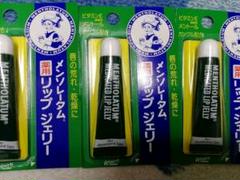メンソレータム 薬用リップジェリー 8g