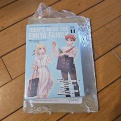 衛宮さんちの今日のごはん　特装版　11巻　エコバッグ付 衛宮さんちの今日のごはん』エコバッグ折りたたみ動画(11巻エコ