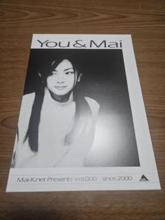 倉木麻衣 ファンクラブ会報 You & Mai 創刊準備号、000号から76