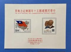 1620 外国 海外切手 中華民国 台湾 鳥類保護 自然 小型シート2種 2025年最新】台湾切手の人気アイテム - メルカリ