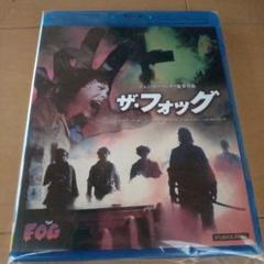 ザ・フォッグ ブルーレイ ホラー THE FOG