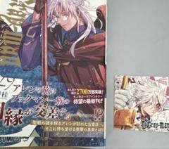 D.Gray-man 27巻 特典カード付き