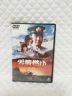 レンタルDVD　零戦燃ゆ　/加山雄三（2）