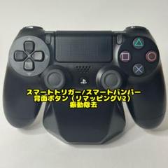 【新品同様】void　コントローラー　PS4　スマートスティック Void】カスタムコントローラー - PS4 プロコントローラー