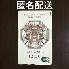 2025年最新】東京駅開業100周年記念Suica スイカ 未使用品の人気