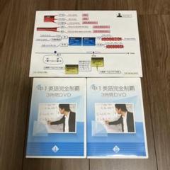 オール5家庭教師 佐々木勇気先生の高校受験対策の英語DVD教材 オール5家庭教師佐々木勇気先生 中3英語完全制覇 12時間DVD