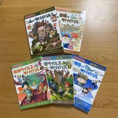 サバイバルシリーズ