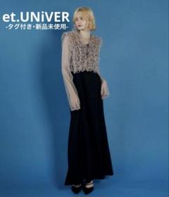 タグ付き✨et.UNiVER Many way frill dress 3way タグ付き・新品】et.UNiVER Many way frill dress - メルカリ