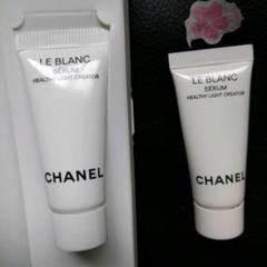 ♥CHANELシャネル ル ブラン セラム HLCS 2個セット